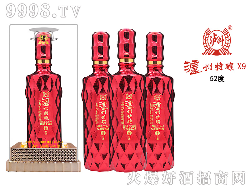 泸州特酿x9 52°500ml