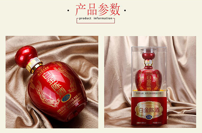 52°浓香型白金陈酒k30