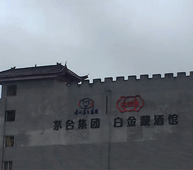 52°浓香型白金陈酒k30