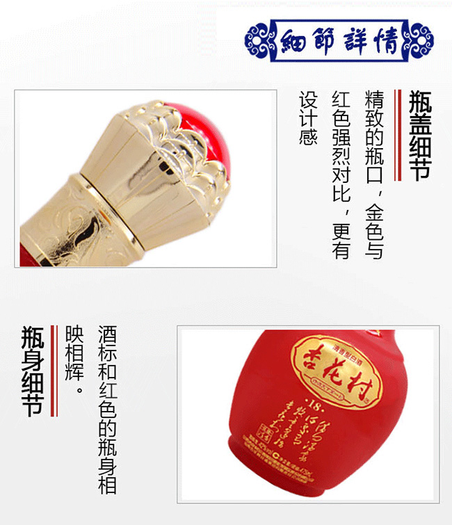 杏花村酒18红42°53°475ml清香型白酒