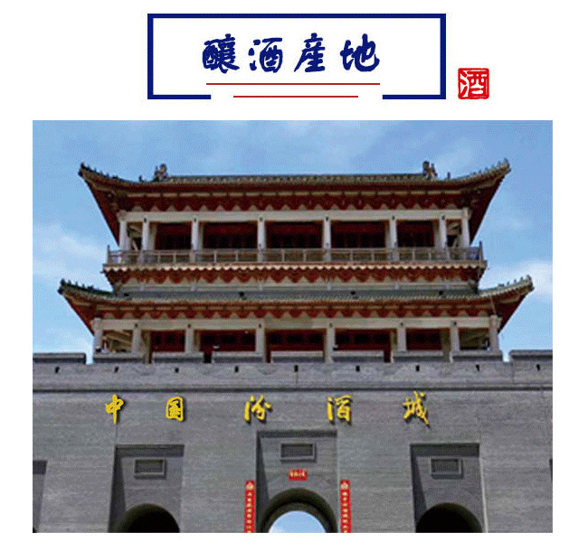 杏花村酒18红42°53°475ml清香型白酒