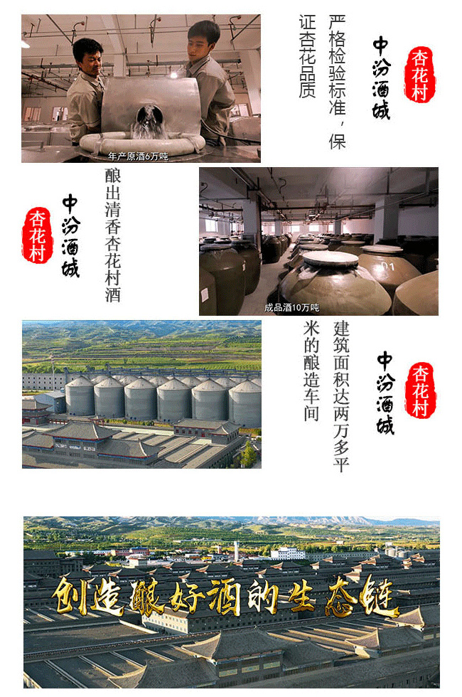 杏花村酒18红42°53°475ml清香型白酒