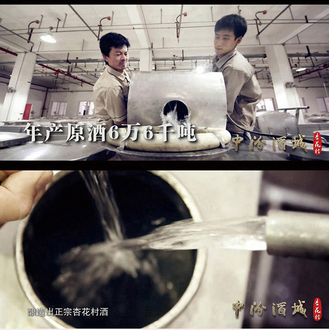 杏花村酒18蓝42°475ml清香型白酒