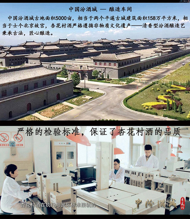 杏花村酒18蓝42°475ml清香型白酒