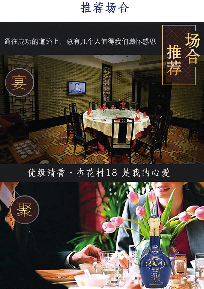 杏花村酒18蓝42°475ml清香型白酒